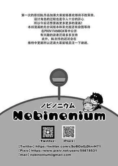 [Amarans (Various)] BOY x BOY IDOL COLLECTION! | 男男爱豆搜罗！ [Chinese] [男女搭配干活不累七人汉化] [Digital] [Incomplete]