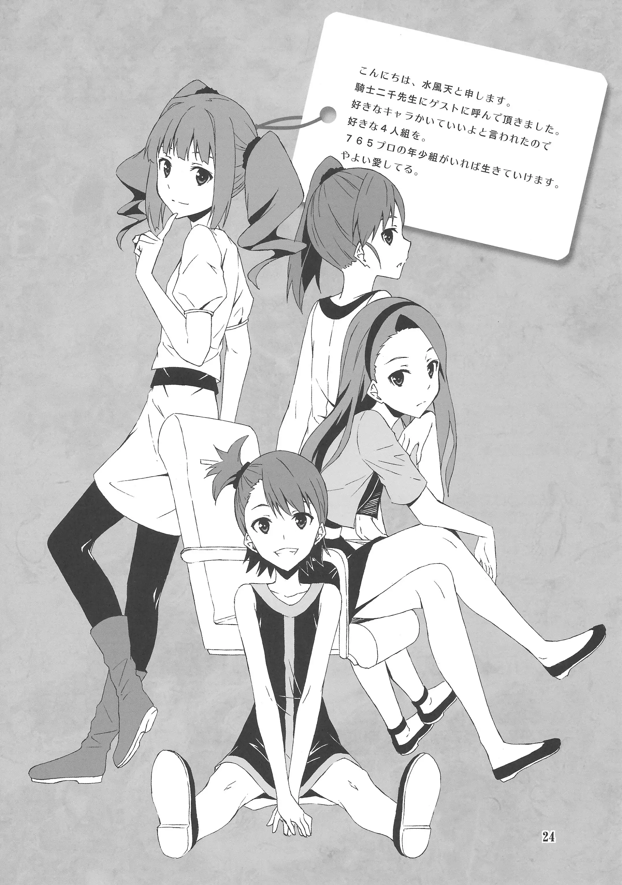 Oikawa no Oishii Shizuku