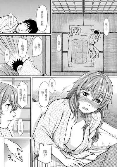 Hajirai Break | 破・廉恥