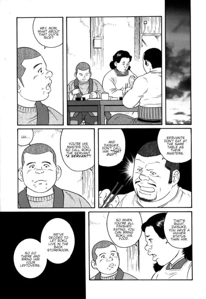 Gedou no Ie Chuukan House of Brutes Vol. 2 Ch. 8