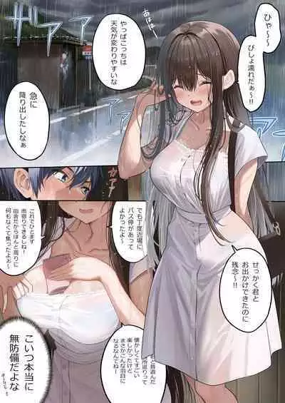 [piyopoyo] Osananajimi-chan Series Urabon - Childhood Friend Series Back Book 2 [Digital]