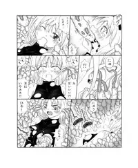 [Touyou Zatsugidan] 呑触 [Digital]