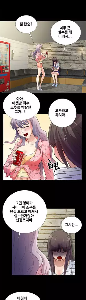 Will You Do as I Say? Ch.0-20