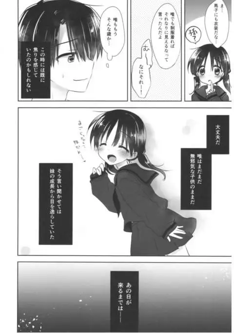 Oyasumi Sex Soushuuhen