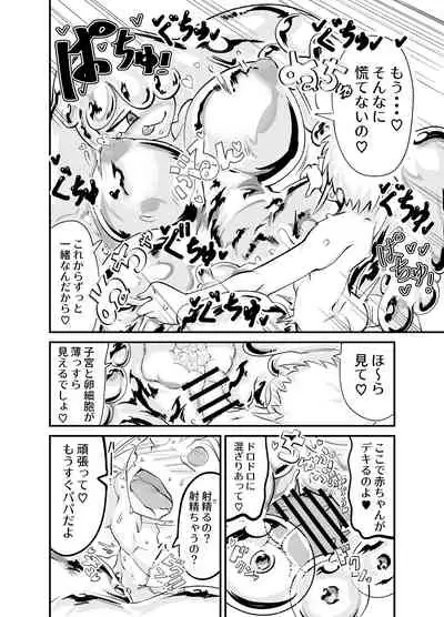 Slime Puchi Puchi! Kozukuri Quest