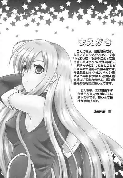 (Tales Saien 14) [PISCES (Hinase Kazusa, Hidaka Ryou)] My SOLO 2 (Tales of series)