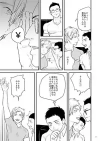 [Asakawaya] Kawamura-kun no Arubaito [Digital]