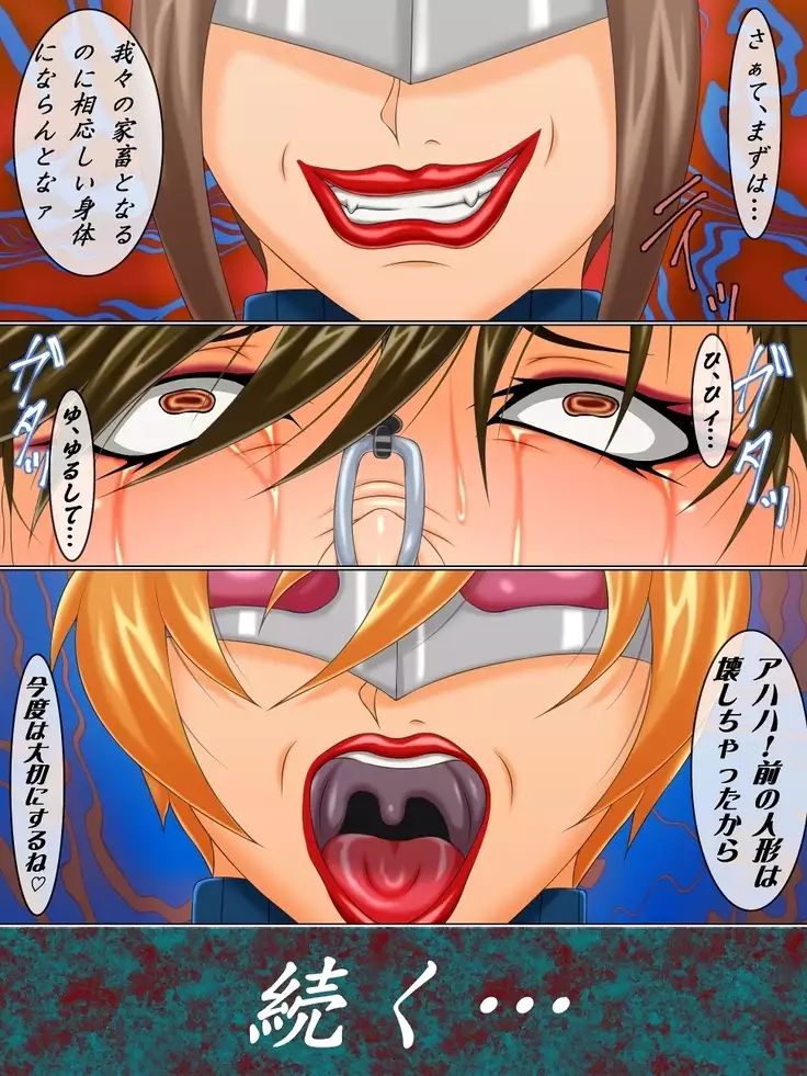 Goumon Rengoku 7 Onna Toushi Aigan Hen