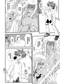 [FruitsJam (Mikagami Sou)] Ura Mahou Sensei Jamma! 17 (Mahou Sensei Negima!) [Chinese] [輝夜漢化] [Digital]