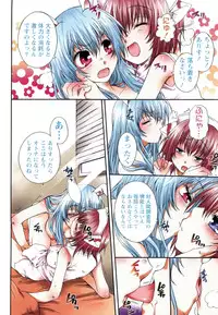 [Kurosaki Kotora] Koneko Aiiku Diary