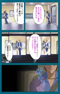 [Will] [Full Color Seijin Han] Onna Kyoushi Yumi no Houkago Zenpen Complete Ban [Digital]