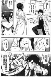 [Namonashi] Fukutsu no Perorist [Chinese]