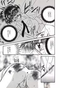 [Tsumugi Kyuuta] Bishounen Kinbaku Nisshi