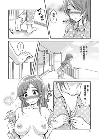 [Soramune (Yuzu Ramune)] Hentai Roshutsu Shimai [Chinese] [沒有漢化] [Digital]