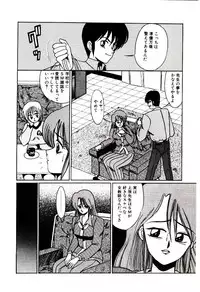 [Miwa Uzuki] Blind Games