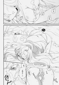 (C76) [Kurimomo (Tsukako)] Nekomimi Juliet (Code Geass: Lelouch of the Rebellion)