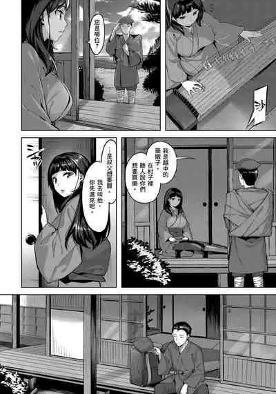 Yurete Midarete | 盡情搖擺 忘情淫亂