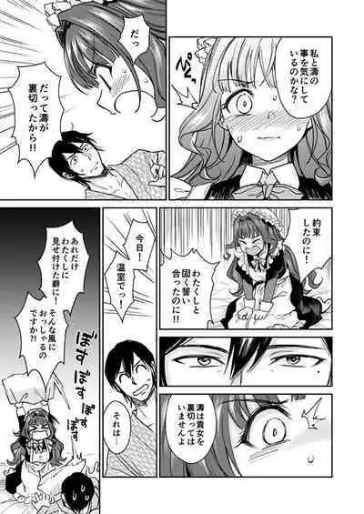 Haruhira Hakushaku-ke no Jijou Meiji Kouki Hen