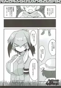 [BlueMage (Aoi Manabu)] Lovely Gazer (Kemono Friends) [2017-05-26]