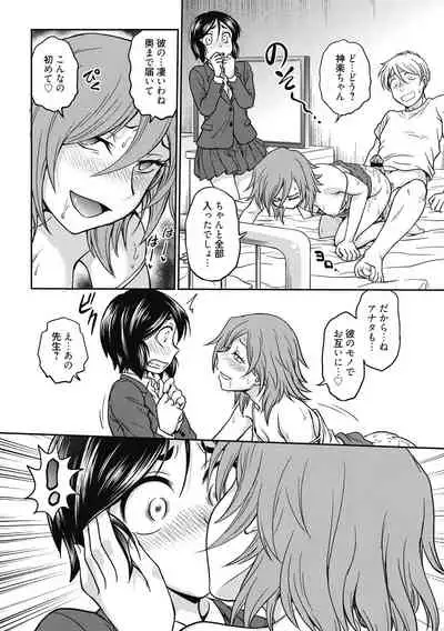 [Funabori Nariaki] Chokyo Soudanshitsu ~Kanochi~ [Digital]