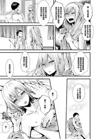 [Katou Chakichi] Shounen Immoral ~Saishuuwa~ (Otokonoko HEAVEN Vol. 28) [Chinese] [管少女汉化] [Digital]