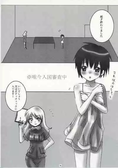 Kino no Tabi Seijin muke Sakuhin Shuu