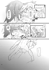 [どすこいフェスティバル (水森なつる)] 奏純R-18本 (Dream Festival!) [Digital]