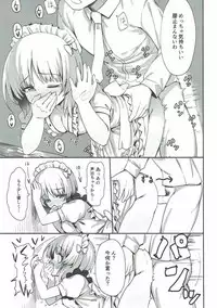 (C92) [Arakiya-san (Araki Mitsuru)] Beit no Aima ni Miporin to Ecchi Suru Hon (Girls und Panzer)