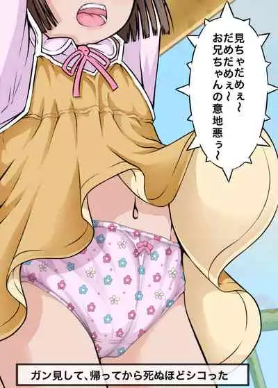 [Maid-tou (Tanimachi Maid)] Bokutachi wa Tenshi-tachi no Skirt no Nakami ga Mitai [Digital]