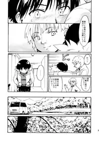 (C83) [PARANOIA CAT (Fujiwara Shunichi)] Akogare no Onna -Kurokawa Tomoe Hen- #1 [3rd Edition 2013-04-05]