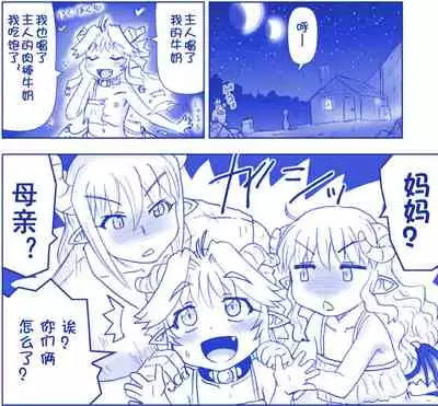 [Hase Yuu] Akuma Musume Kankin Nisshi Series[Chinese]