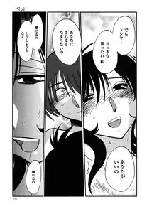 [TsuyaTsuya] Monokage no Iris 2 [Digital]