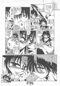 [Fuku-Ryu] Fuck Mania