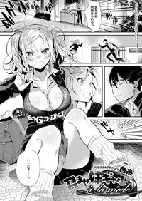 COMIC ExE 06 [Digital]