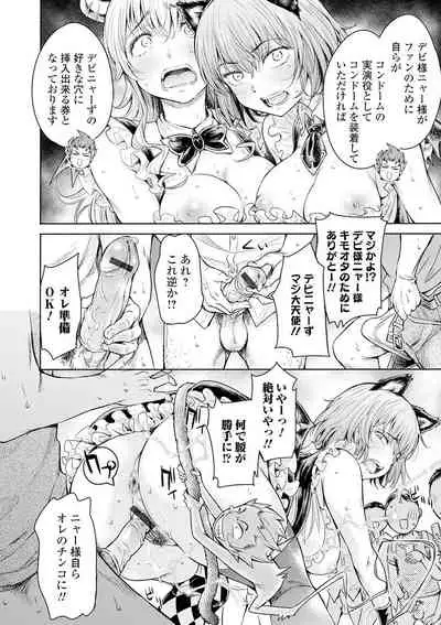 Kyousei! Oshioki Time Vol. 04