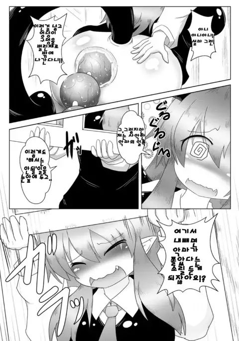 Kyokina ana no Koakuma-san