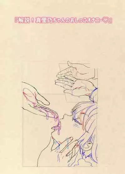 Ecchi sugiru Imouto "Marino 135.8 cm" Icha LOVE Hentai Houkoku