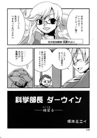 Comic Hime Dorobou 2008-05