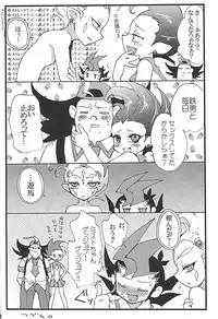 (Sennen Battle Phase 8) [HYDRO (Various)] Black Mist ga Yarasete Ageru! (Yu-Gi-Oh! Zexal)