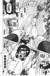 [Nukunuku Orange] Kougyaku Ecstasy | 肛虐的狂喜快感~ [Chinese]