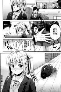 [Hanafuda Sakurano] Love Approach | 當愛接近 (COMIC BAVEL 2016-02) [Chinese] [夢之行蹤漢化組]