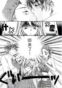 [Sagami Hina] Step UP!! | 深情依偎 [Chinese]