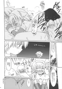 (C65) [Shishamo House (Araki Akira), Kimpotsu (Araki Kanao)] RAG-LOVE