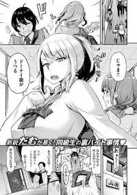 COMIC Shitsurakuten 2018-04 [Digital]