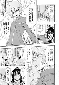 Comic AUN 2008-11 Vol.150