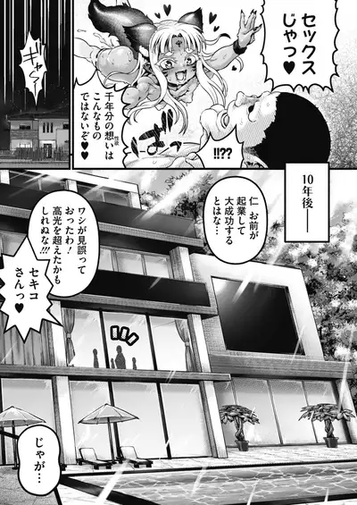 COMIC HOTMILK 2021-03