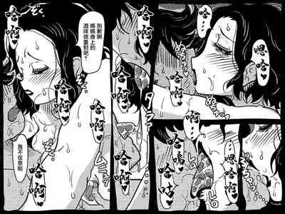 Karada o Urinagara, One Room de Musuko o Sodateteiru Okaa-san no Hanashi