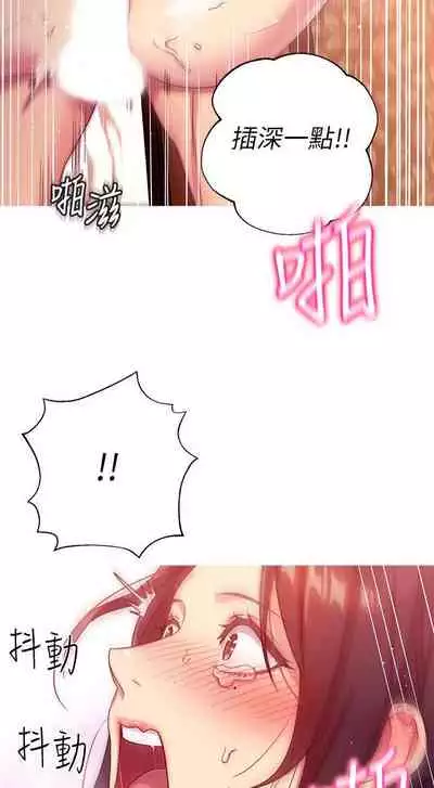 【周二连载】继母的朋友们（作者：Red-A&頸枕） 第1~46话