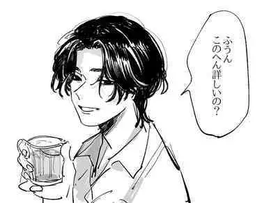 Youjo ni Ippai Kuwasa reru Hanashi