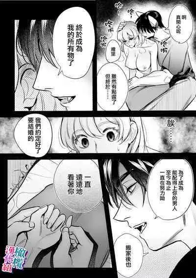 ookami kun no syuutyaku ai kara ni ge rare nai!～ osananazimi no zyuuzin to hatuzyou koubi～｜无法逃离狼君的执着爱！ ～和青梅竹马的兽人交尾～